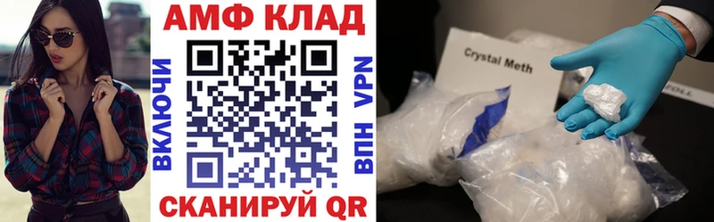 АМФ 97%  OMG рабочий сайт  Волосово 