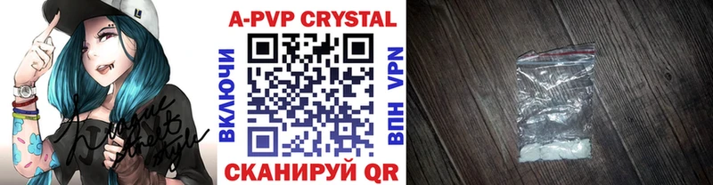 Альфа ПВП СК  купить закладку  Волосово 