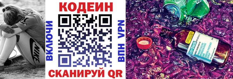 дарк нет Telegram  Волосово  Codein напиток Lean (лин) 