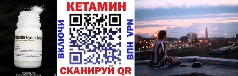 КЕТАМИН VHQ  blacksprut ONION  Волосово  цена наркотик 