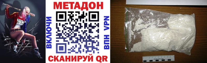 наркотики  Волосово  МЕТАДОН кристалл 